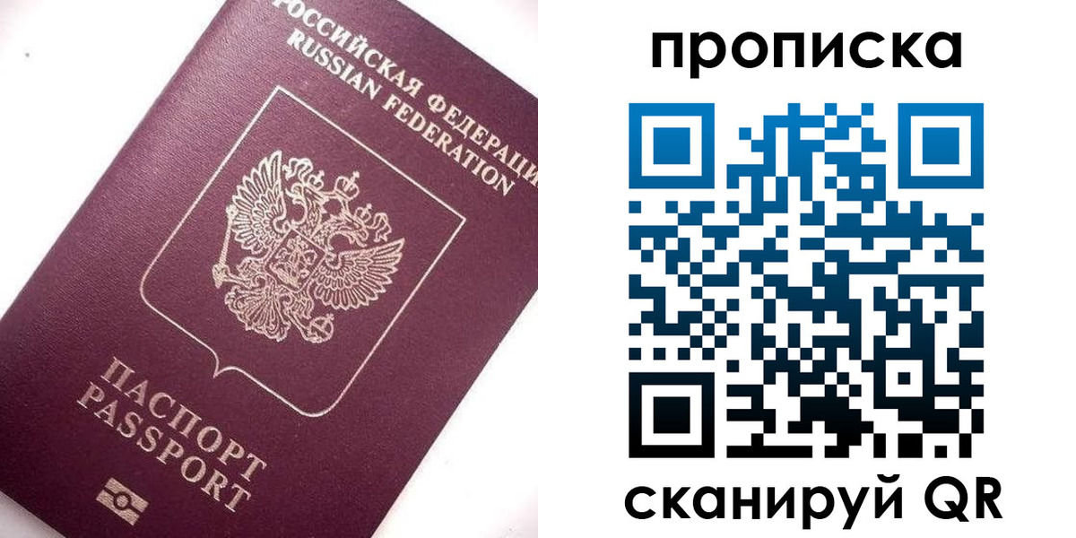 временная регистрация госуслуги в Белебее